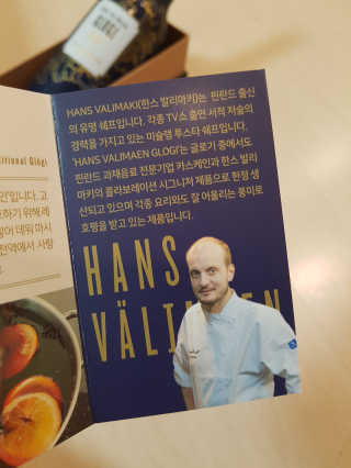 H365 [Kaskein Glögi] 핀란드 전통 무알콜 멀드와인 — 4점을 준 리뷰어가 2019년 7월 올린 사용 사진