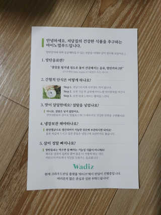 마이노멀 버터말차 - 방탄말차 6개입 — 3점을 준 리뷰어가 2019년 7월 올린 사용 사진