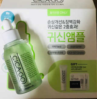 시카고 시카 더블 이펙트 앰플 30ml 기획세트 — 4.5점을 준 리뷰어가 2018년 8월 올린 사용 사진