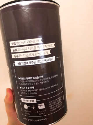 그린몬스터 건강한 무무쉐이크 — 4점을 준 리뷰어가 2018년 7월 올린 사용 사진