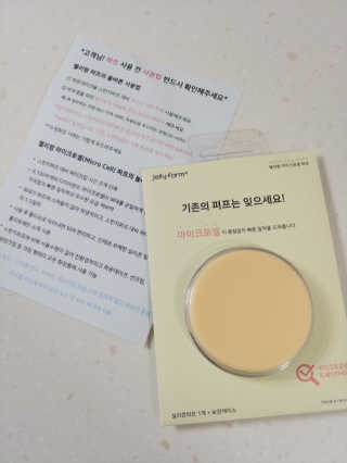 젤리팜 마이크로셀 실리콘퍼프 피치,오렌지 — 5점을 준 리뷰어가 2019년 5월 올린 사용 사진