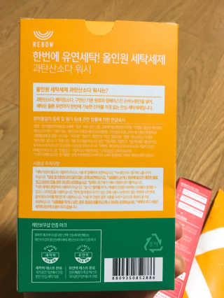 레인보우샵 올인원세탁세제,베이킹소다 스틱포6개입+세탁조클리너 — 4.17점을 준 리뷰어가 2018년 4월 올린 사용 사진