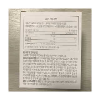 소버스 장건강 신바이오틱스 — 5점을 준 리뷰어가 2019년 12월 올린 사용 사진