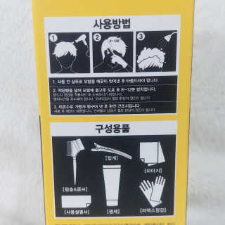 다슈코리아 다슈 포 맨 프리미엄 울트라 본드 젤 다운펌 — 5점을 준 리뷰어가 2020년 1월 올린 사용 사진