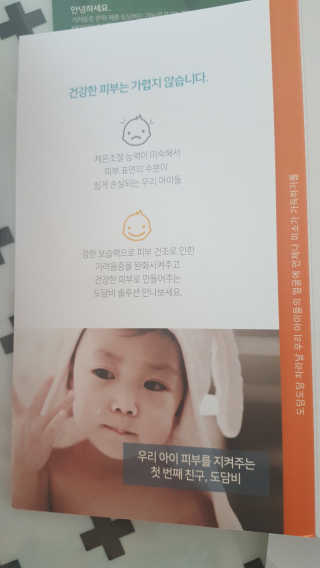 도담비 안티 이칭 아기 크림 90ml — 5점을 준 리뷰어가 2018년 10월 올린 사용 사진