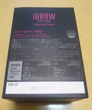 한국맥널티 아이브루 헤이즐넛향 100T — 5점을 준 리뷰어가 2019년 11월 올린 사용 사진
