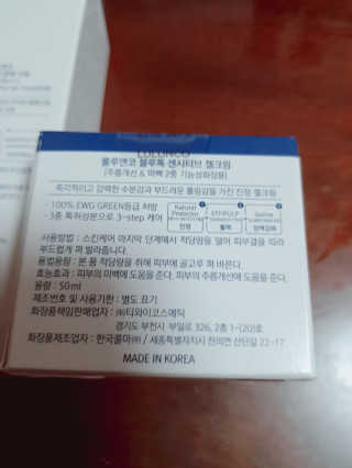 [룰루앤코] 블루톡 톤업 광채 크림 — 5점을 준 리뷰어가 2020년 2월 올린 사용 사진