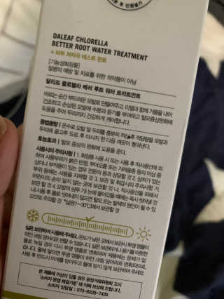 달리프 클로렐라 베러 루트 워터트리트먼트 200ml — 5점을 준 리뷰어가 2020년 3월 올린 사용 사진