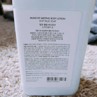 멈칫(MUMCHIT) 멜팅 바디로션 — 5점을 준 리뷰어가 2018년 12월 올린 사용 사진