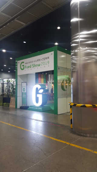 코엑스 푸드위크 19년 푸드 위크 — 5점을 준 리뷰어가 2019년 11월 올린 사용 사진