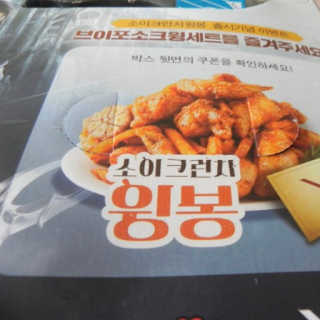 네네치킨 소이크런치윙봉 — 5점을 준 리뷰어가 2020년 4월 올린 사용 사진