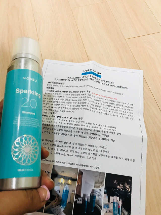 코쉬 스파클링 2.0 샴푸 리뷰 사진