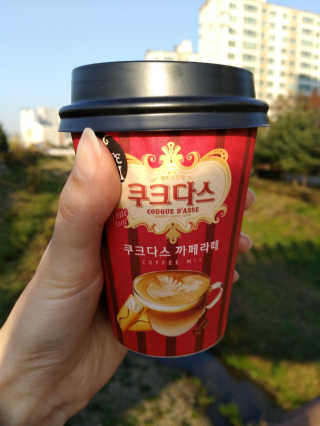 (주)쟈뎅 쟈뎅 까페모리 쿠크다스 까페라떼 — 5점을 준 리뷰어가 2017년 11월 올린 사용 사진