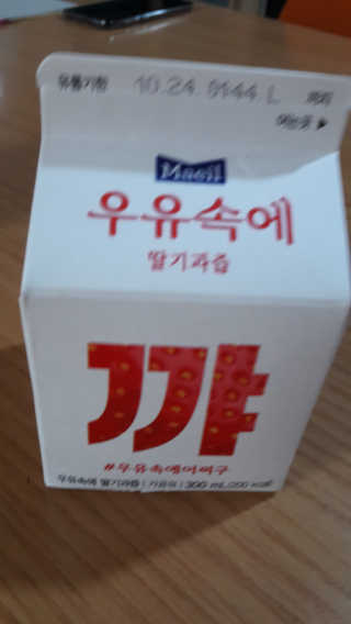[매일유업] 우유속에 어쩌구_3개 세트 모바일 쿠폰 — 5점을 준 리뷰어가 2019년 10월 올린 사용 사진