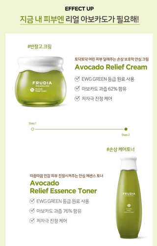 [후르디아] 민감피부 안심, 아보카도 토너+크림 세트 — 4.5점을 준 리뷰어가 2020년 3월 올린 사용 사진