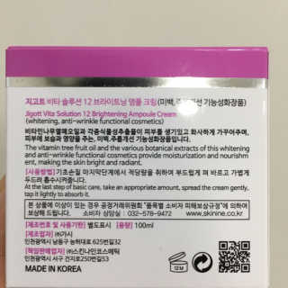 지고트 비타솔루션12 브라이트닝 앰플 크림 100ml — 4점을 준 리뷰어가 2019년 7월 올린 사용 사진