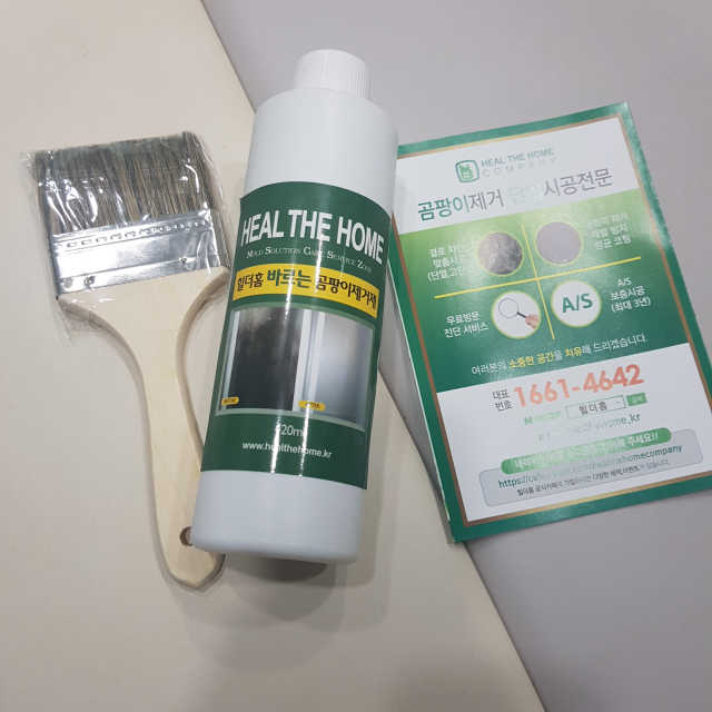 힐더홈 바르는곰팡이제거제 리뷰 사진
