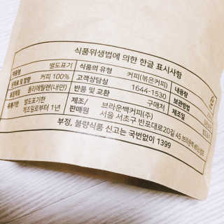 브라운백 커피 늦은 밤에도 부담없이 마실 수 있는 디카페인 원두 — 4.5점을 준 리뷰어가 2018년 12월 올린 사용 사진