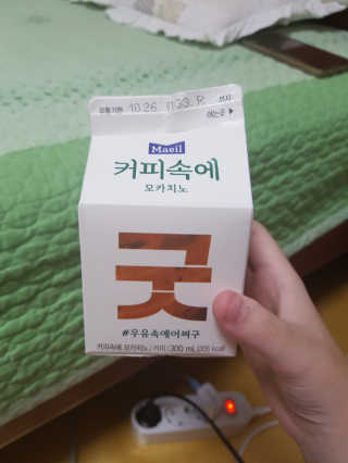 [매일유업] 우유속에 어쩌구_3개 세트 모바일 쿠폰 — 5점을 준 리뷰어가 2019년 10월 올린 사용 사진