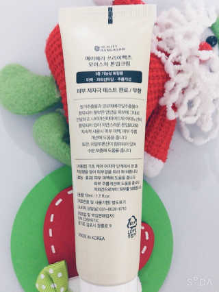 메이메리 쓰리이펙츠 모이스처 톤업크림 50ml — 5점을 준 리뷰어가 2019년 12월 올린 사용 사진