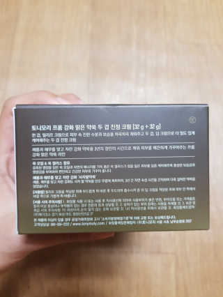 토니모리 프롬 강화 맑은 약쑥 두 겹 진정 크림 — 5점을 준 리뷰어가 2019년 9월 올린 사용 사진