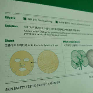 리더스코스메틱 리더스 세라마이드  + 시카 마스크 2종 — 5점을 준 리뷰어가 2020년 3월 올린 사용 사진