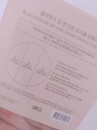 [블랙루즈] 업 앤 다운 트리플 컨투어링 — 3.67점을 준 리뷰어가 2018년 8월 올린 사용 사진