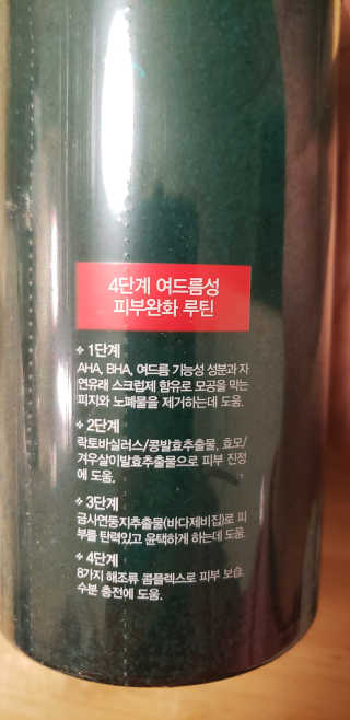 다슈코리아 다슈 데일리 아크네 릴렉스 바디워시 500ml — 5점을 준 리뷰어가 2019년 11월 올린 사용 사진
