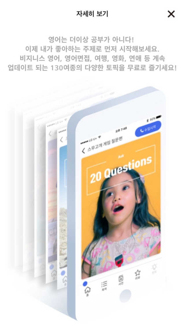 [튜터링] 모바일 1:1 영어과외 리뷰 사진