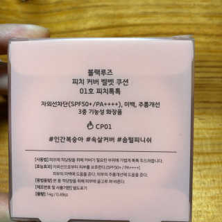 [블랙루즈] 피치 커버 벨벳 쿠션 2종 중 택1 — 4.5점을 준 리뷰어가 2019년 10월 올린 사용 사진