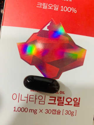 이너블릭 이너타임 크릴오일 — 5점을 준 리뷰어가 2019년 12월 올린 사용 사진