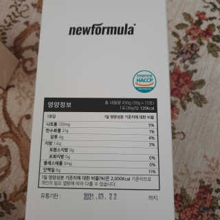 뉴포뮬러 건강체중 7일 프로그램 — 5점을 준 리뷰어가 2019년 10월 올린 사용 사진