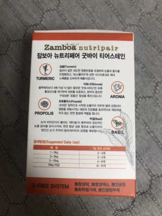 잠보아 뉴트리페어 굿바이 티어스테인 — 5점을 준 리뷰어가 2019년 8월 올린 사용 사진