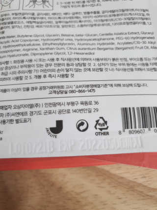 자이엘 S.O.S 레드 칙 케어팩 2 Box — 3.5점을 준 리뷰어가 2020년 2월 올린 사용 사진