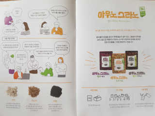 아우노그라노 오리지날, 진짜 베리, 진짜 카카오 — 5점을 준 리뷰어가 2018년 7월 올린 사용 사진