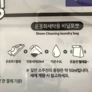 트로닉 클린팟 가바무라 슈즈크리닝 운동화세탁세제 — 5점을 준 리뷰어가 2018년 3월 올린 사용 사진