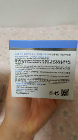 지고트 비타솔루션12 모이스처 앰플 크림 100ml — 5점을 준 리뷰어가 2019년 11월 올린 사용 사진