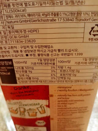 나투미 귀리 바닐라맛 1리터+ 나투미 스펠트밀 1리터 — 4.5점을 준 리뷰어가 2019년 5월 올린 사용 사진