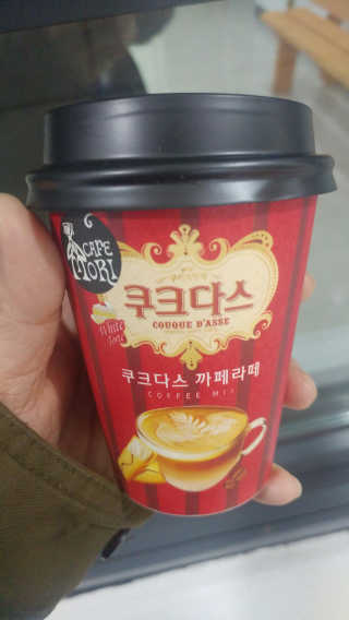 (주)쟈뎅 쟈뎅 까페모리 쿠크다스 까페라떼 — 5점을 준 리뷰어가 2017년 11월 올린 사용 사진