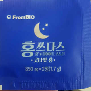 프롬바이오 홍쓰다스 아침,저녁 맞춤형 다이어트식품 14포+14포 — 3점을 준 리뷰어가 2019년 7월 올린 사용 사진