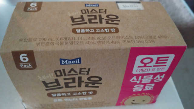 [매일유업] 헤이 미스터브라운 12개입 리뷰 사진