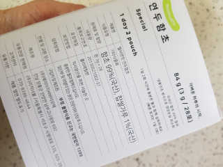 헬씨앤핏 디톡스와 변비에 탁월한 연두함초. 천연변비약으로 유명 — 4.5점을 준 리뷰어가 2020년 1월 올린 사용 사진