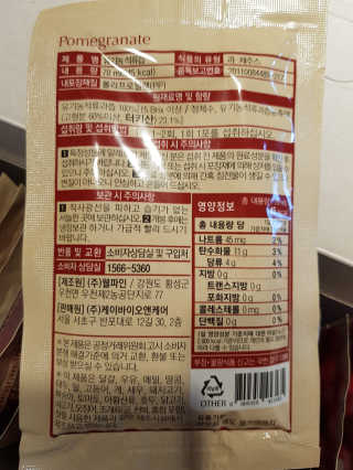 [하이헬스] 정말 진하고 맛있는 유기농 석류즙 30포 — 4점을 준 리뷰어가 2019년 11월 올린 사용 사진