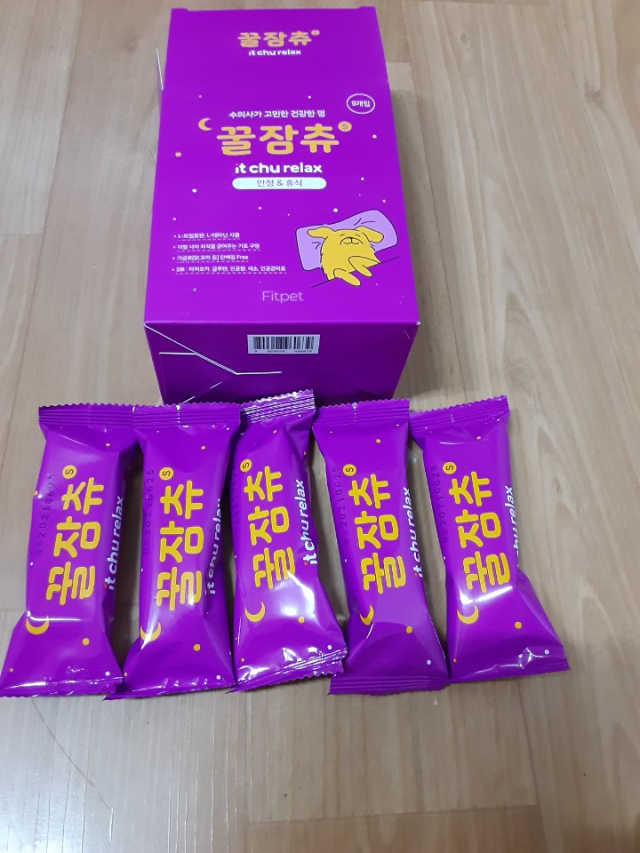 꿀잠츄 리뷰 사진