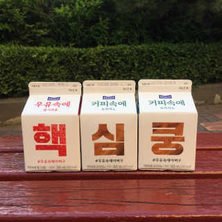 [매일유업] 우유속에 어쩌구_7개 모바일쿠폰 — 5점을 준 리뷰어가 2019년 6월 올린 사용 사진