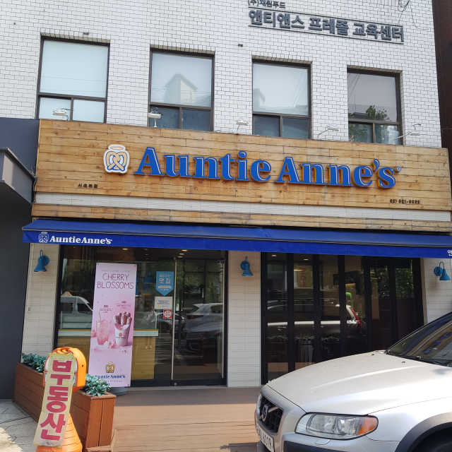 [앤티앤스프레즐 서초점]앤티앤스프레즐 2인_인기세트 리뷰 사진