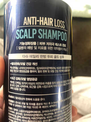 다슈코리아 다슈 데일리 단백질 한방 두피 골드 샴푸 500ml — 3.5점을 준 리뷰어가 2019년 11월 올린 사용 사진