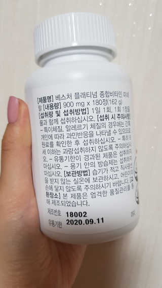 베스처 플래티넘종합비타민미네랄 — 5점을 준 리뷰어가 2019년 7월 올린 사용 사진