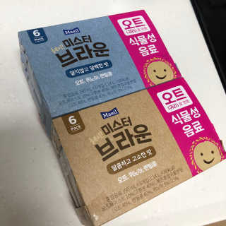 헤이미스터브라운 [매일유업] 헤이 미스터브라운 12개입 — 5점을 준 리뷰어가 2019년 8월 올린 사용 사진