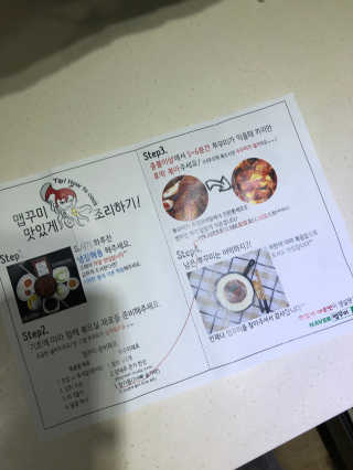 맵꾸미 쭈꾸미볶음 450g — 4.5점을 준 리뷰어가 2019년 8월 올린 사용 사진